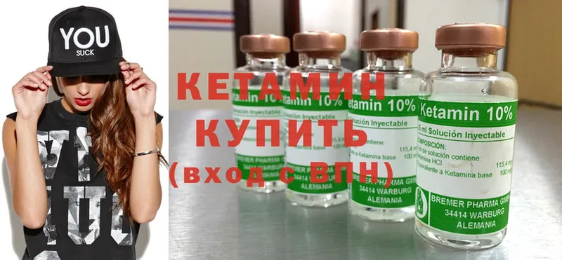 Кетамин ketamine  Кондопога 