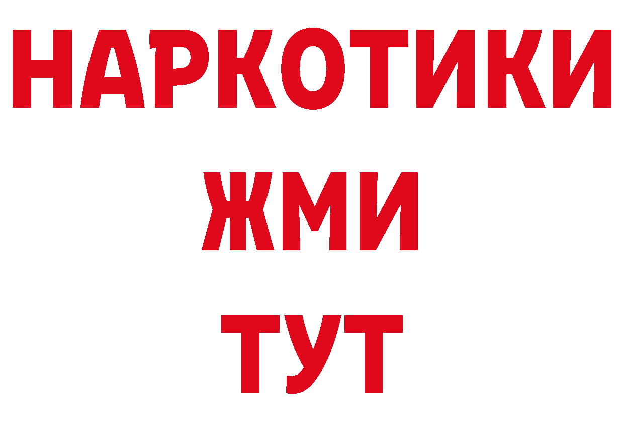 БУТИРАТ 1.4BDO онион дарк нет гидра Кондопога